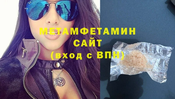 метамфетамин Красноперекопск