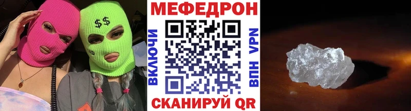 Мефедрон  Никольск