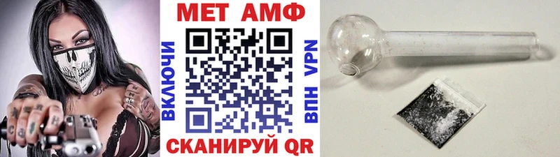 МЕТАМФЕТАМИН кристалл  закладки  Никольск 